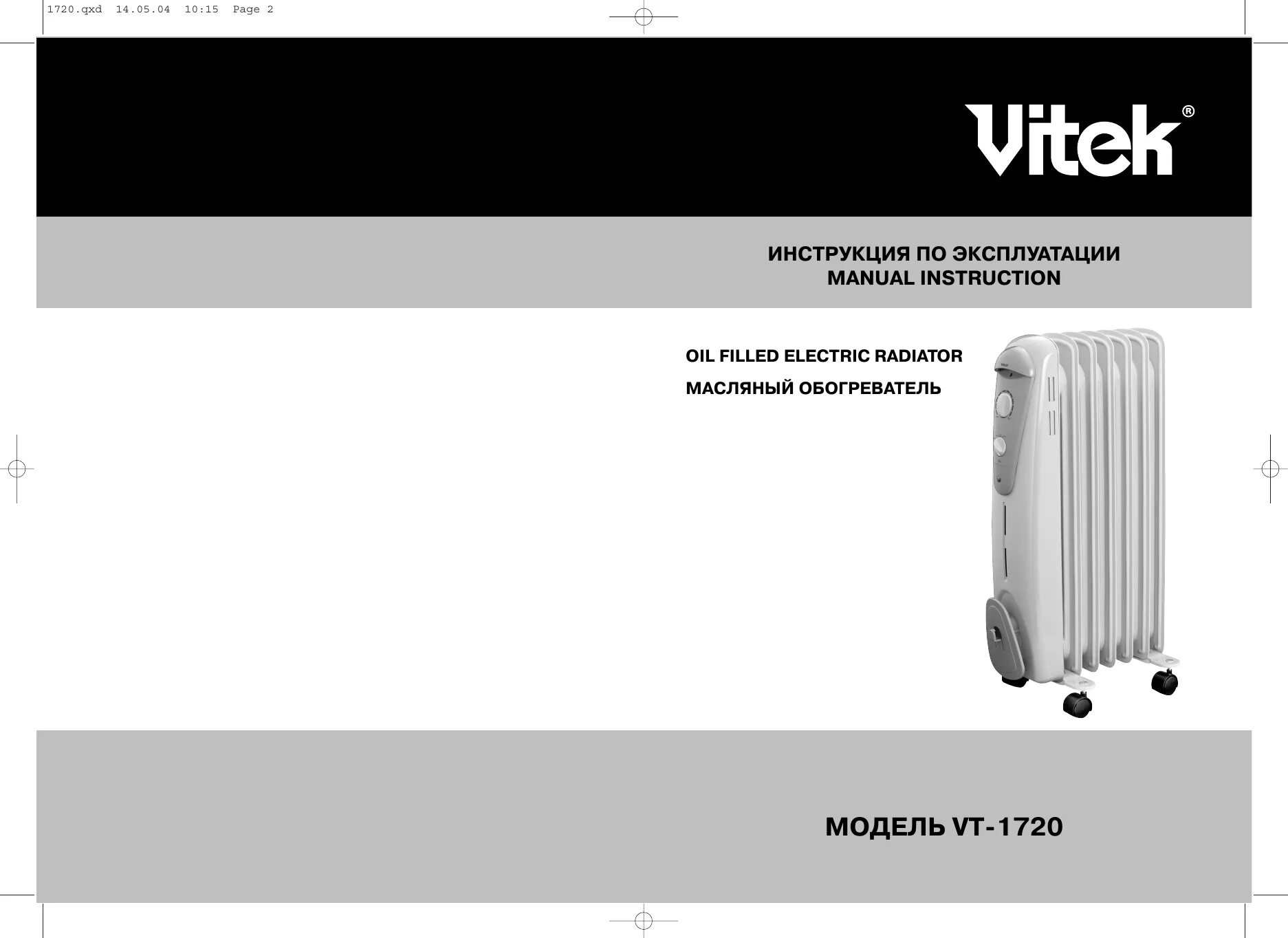 Масляный радиатор Vitek VT-1720. Обогреватель Vitek VT-1708. Vitek обогреватель масляный 1720. Обогреватель Vitek VT-1729.