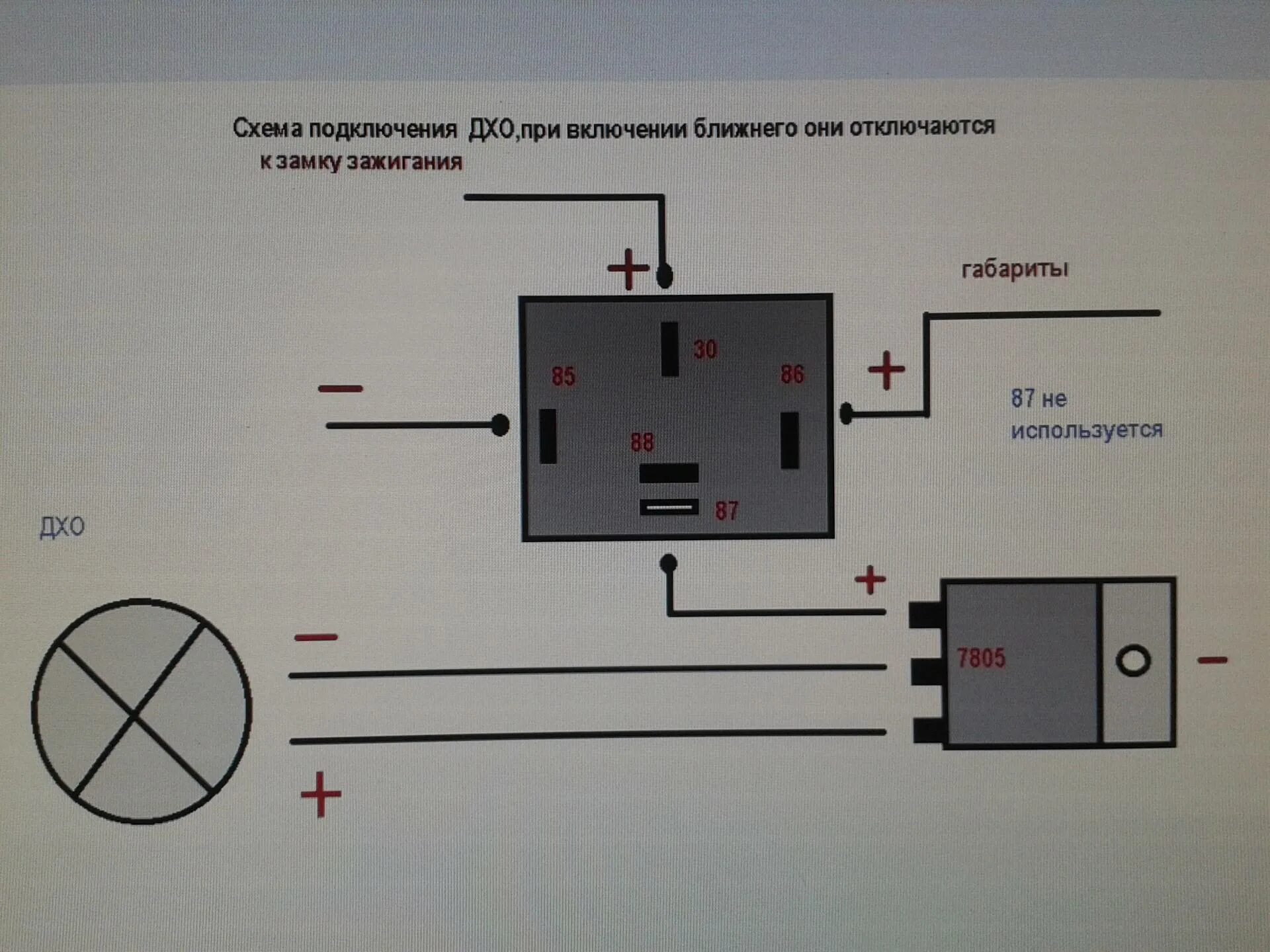Как подключить дхо через. Схема подключения ДХО через 4 контактное реле. Схема подключения ДХО через 4 контактное реле и Генератор. Схема включения ходовых огней на ВАЗ 2115. Как подключить ходовые огни на авто от генератора.