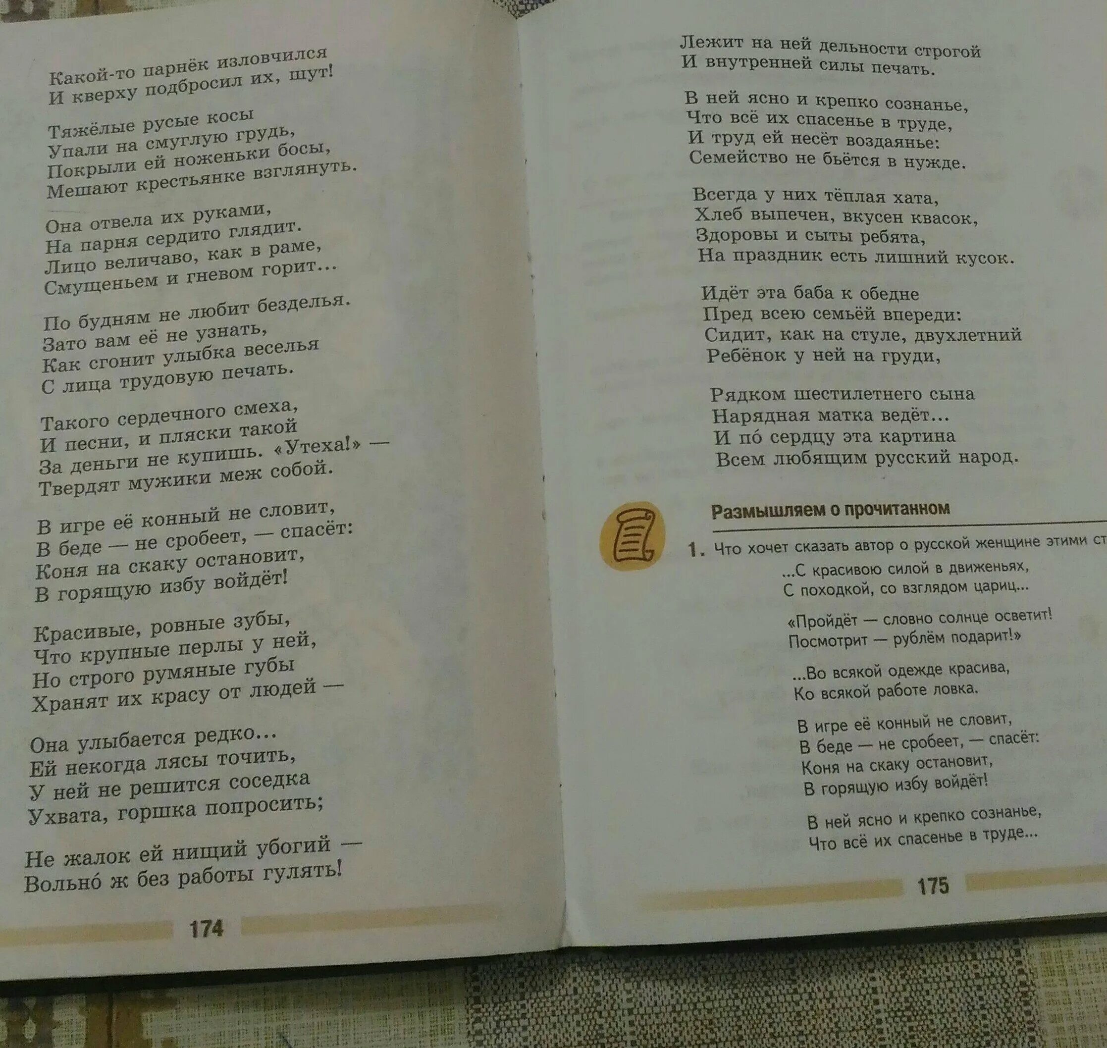 Стихотворения некрасова наизусть. Поэма Мороз красный нос Некрасов отрывок. Стих Мороз красный нос Некрасов 5 класс. Мороз красный нос Некрасов отрывок 5 класс. Мороз красный нос Некрасов отрывок 5 класс наизусть.