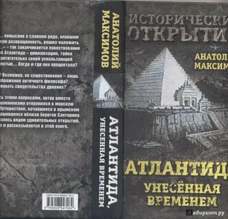 За авторским описанием быта пассажиров атлантиды кроется