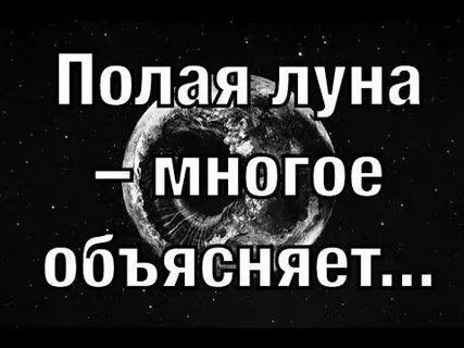 Полые видео