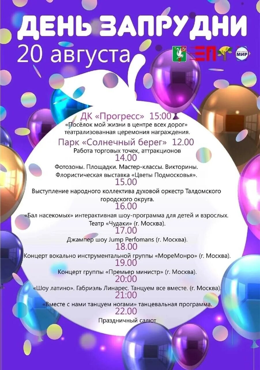 Какой завтра праздник 11 июня 2025. Какой сегодня праздник. праздники в ноябре. праздники сегодня. 20 августа праздник.