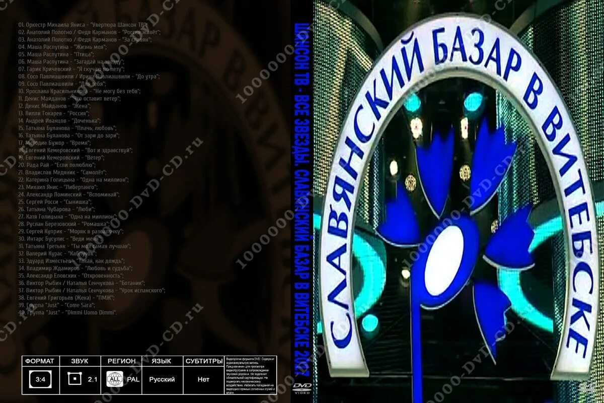 Шансон ТВ. Канал шансон ТВ. «Шансон ТВ» 2009. Шансон ТВ шансон шансон шансон.