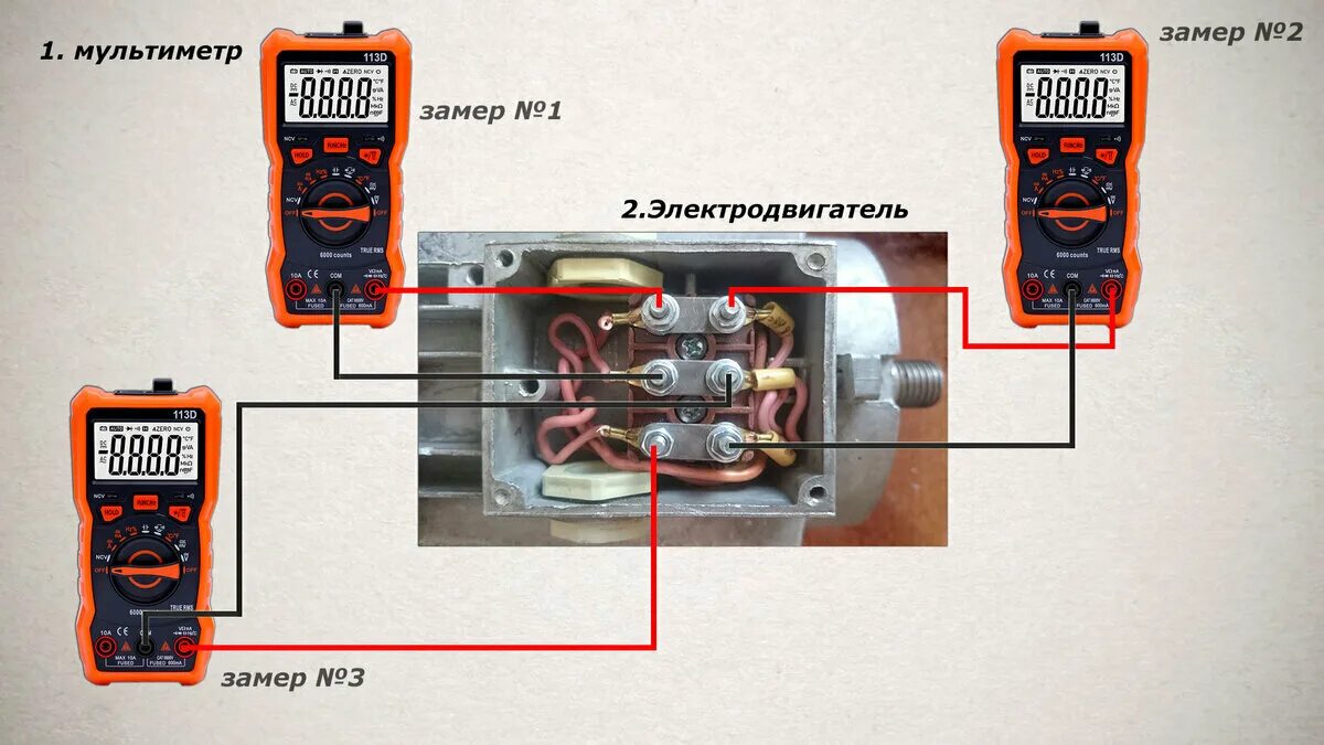 Прозвонка электродвигателя мультиметром 380 вольт. Как прозвонить электродвигатель мультиметром на 380. Проверить 3х фазный электродвигатель мультиметром. Как проверить трёхфазный электродвигатель мультиметром. Как проверить электромотор