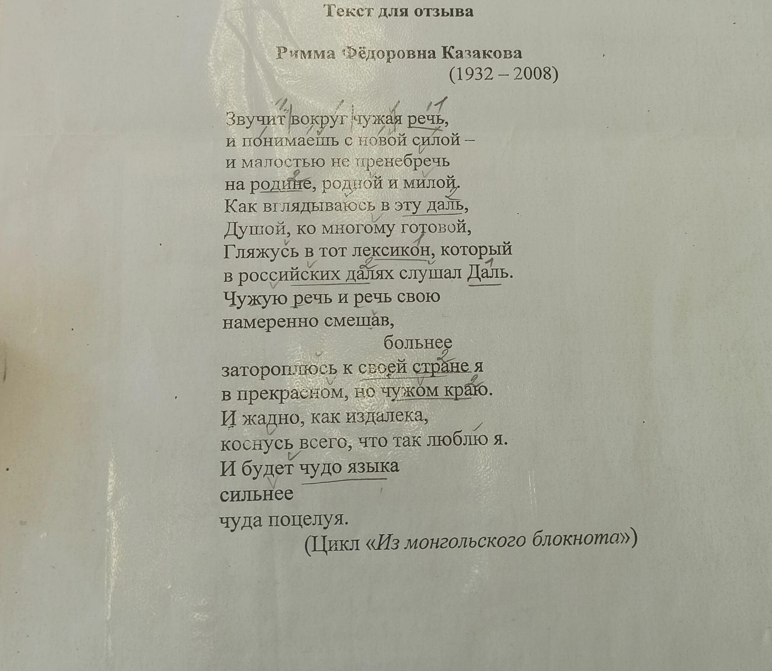 Обязательно напишут отзыв. Обязательно напишут отзыв