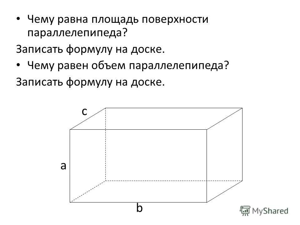 Площадь полной поверхности полного параллелепипеда равна 136