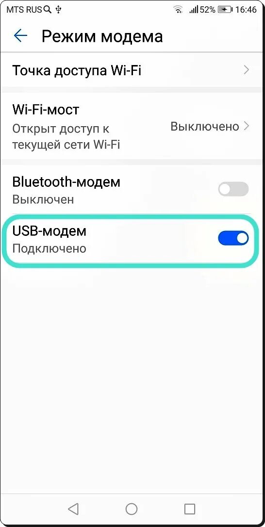 Как через кабель раздать интернет с телефона. Как раздать интернет с телефона на компьютер через usb провод. как раздать интернет с телефона на ноутбук через usb провод. как раздать интернет с модема на телефон. хонор 10 режим модема.