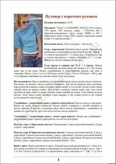 Том вяжем спицами