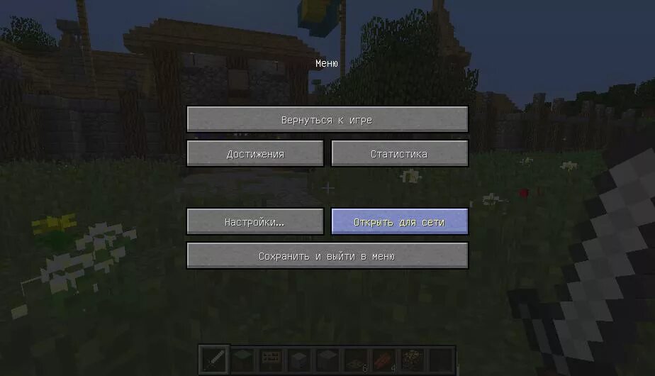 Как поиграть в лаунчер по сети. Сетевая игра майнкрафт. Как поиграть в майнкрафт по сети. Меню сетевой игры майнкрафт. Как сделать сетевую игру в МАЙНКРАФТЕ.