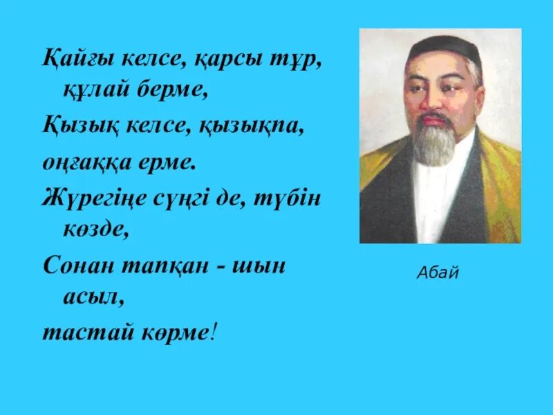 Жарық өмір сыйлаған ана