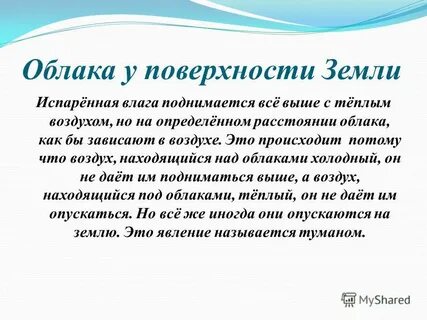 Потому туча