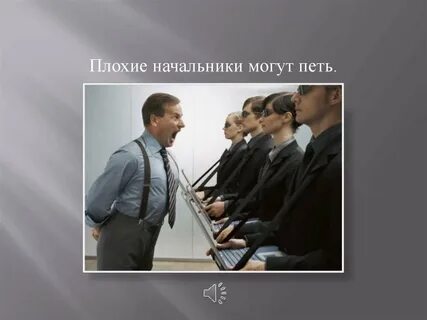 Опишите лучшего руководителя