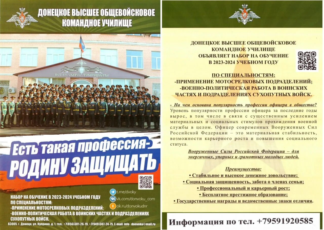 Донецкое общевойсковое командное училище. Высшее военное командное училище донецк. Донецком высшем общевойсковом командном училище. Выпускники военных училищ. Донецкое высшее общевойсковое командное.