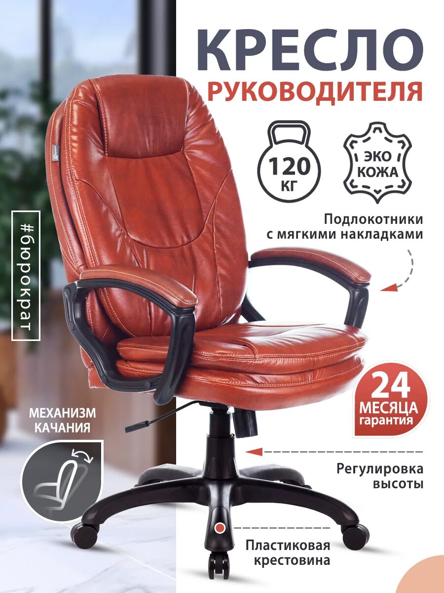 Кресло ch 868n