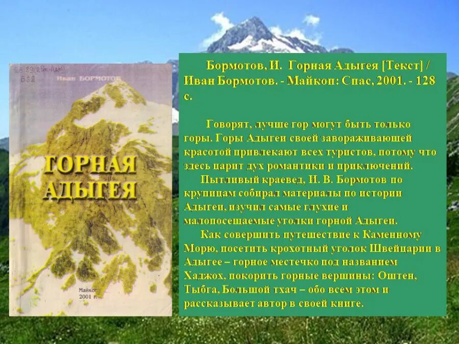 м ю лермонтова горные вершины. покорение горы. гора эльбрус высочайшая вершина кавказа. швейцарские горы. соответствие между горами и вершиной.