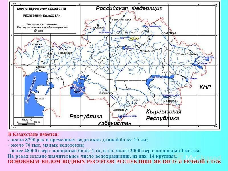 Реки в казахстане названия список. Гидрография Казахстана. Реки Казахстана на карте. Реки РК карта. Карта гидрографической сети Республики Казахстан.