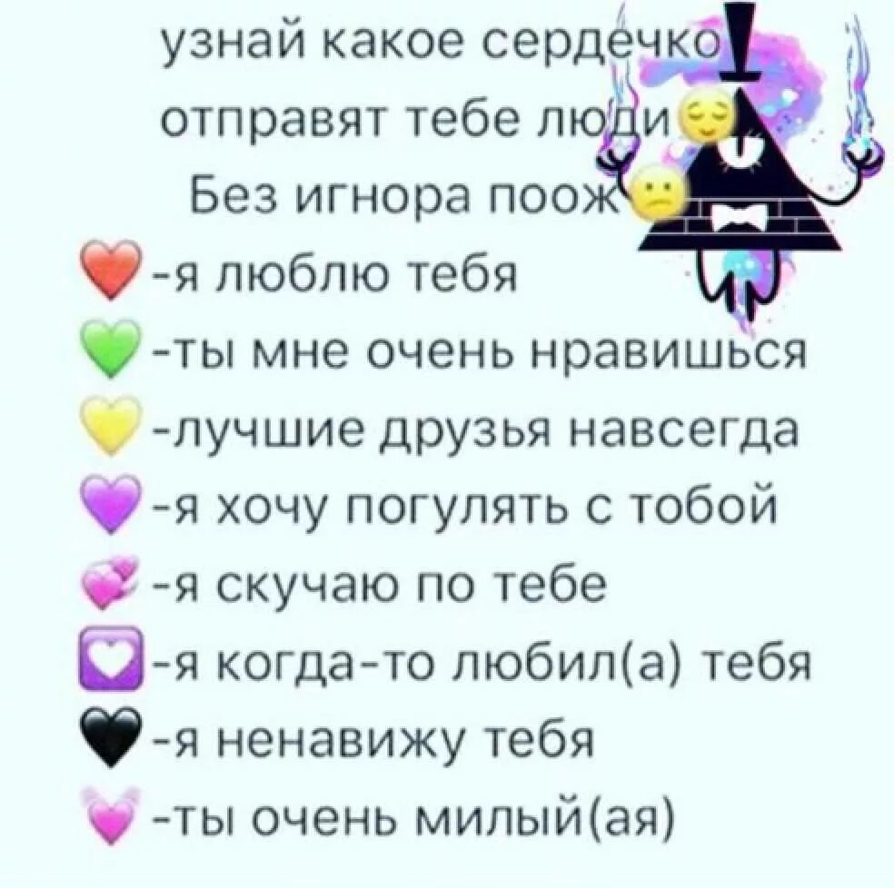 Что означает фиолетовый смайлик. Чтотозначают сердечки. Что означают сердечки. Что оьозначает чёрное сердечко ?. Что значит чёрное сеидечко.