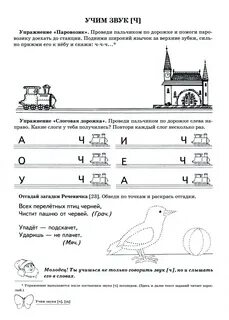 Изучает звуки 8 букв