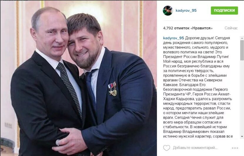 Песни день рождения чеченски. Рамзан Кадыров с Путиным в спортивном костюме. Рамзан Кадыров 2004 год. Кадыров 2006.