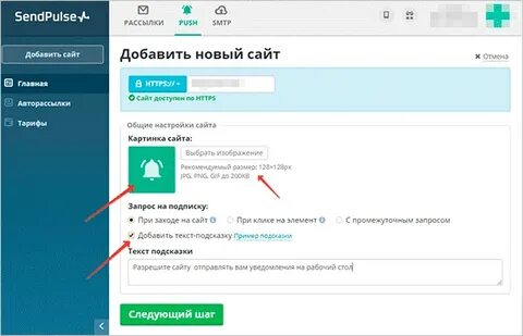 Уведомление на соц сети