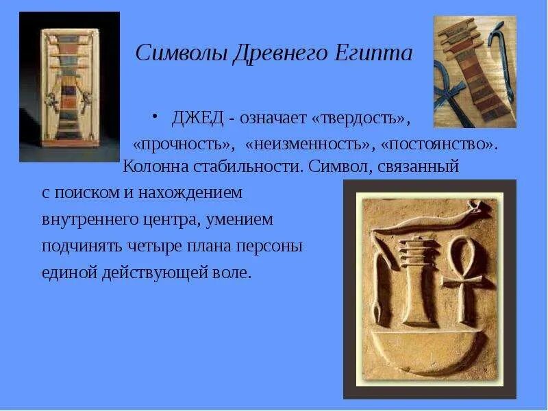 Значение цвета в египте