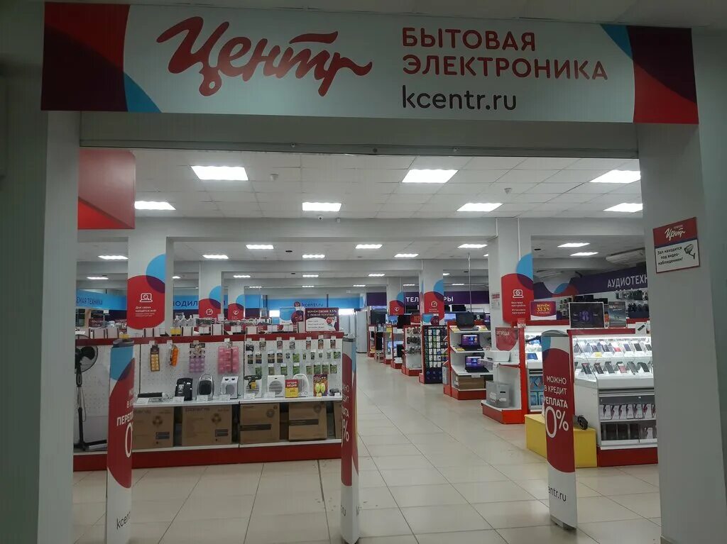 Днс бородино. Корпорация центр бирск интернет магазин. Г бирск ул интернациональная. Центр бирск магазин. Строительный бум бирск.