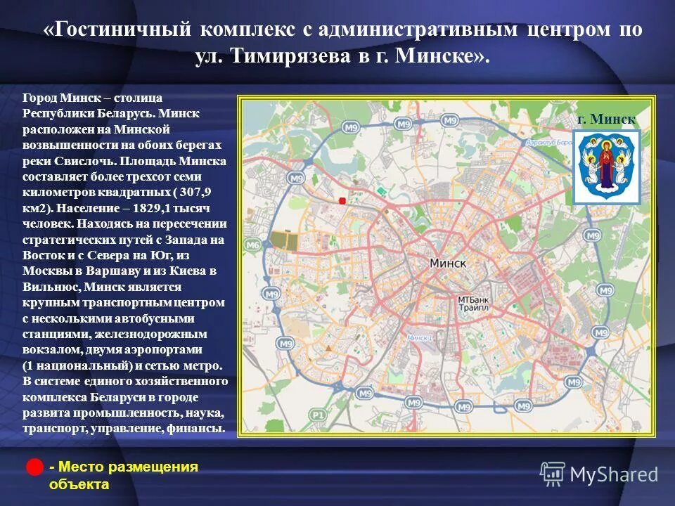 Место размещения объекта. Ситуационный план застройки земельного участка. Ситуационная схема архитектура. Схема размещения объекта. План объекта строительства.