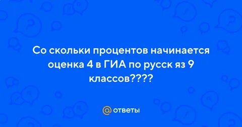 Со скольки процентов начинается 4 в кунделик