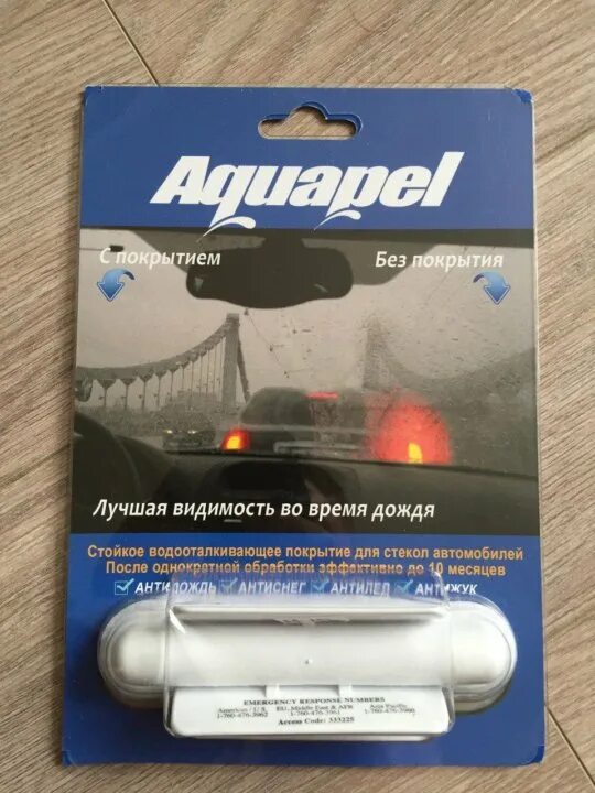 Аквапель антидождь купить. Aquapel, антидождь 8мл. Антидождь капсула Aquapel. Aquapel (Аквапель) антидождь. 47102 Aquapel антидождь.