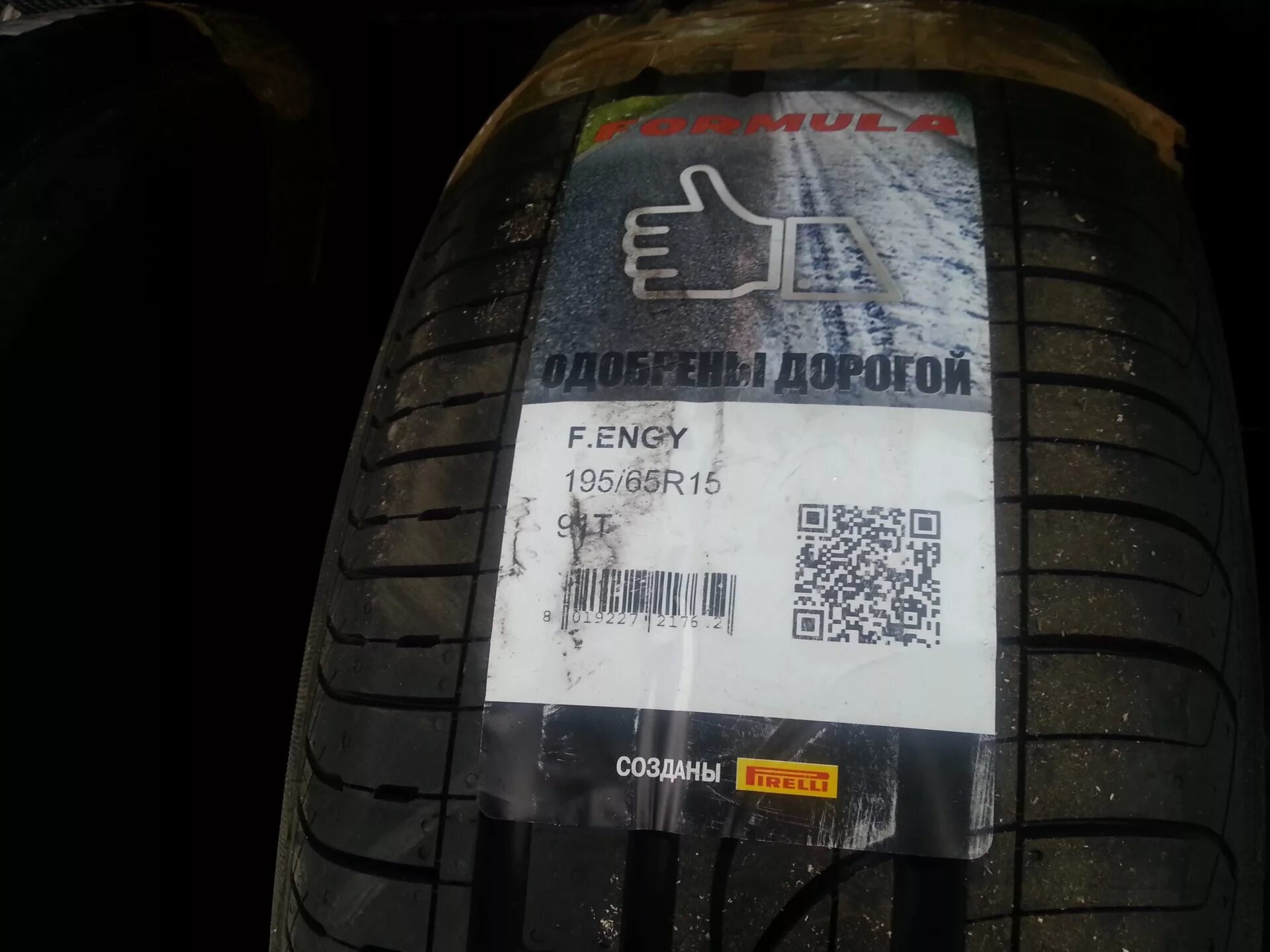 Pirelli Formula Energy 195/65 r15 91v. Pirelli Formula Energy 195/65 r15. Шина 195/65r15 Pirelli Formula Energy 91v. Pirelli Formula Energy 195/65r15 91v (KS). Шины 195 65 r15 недорого