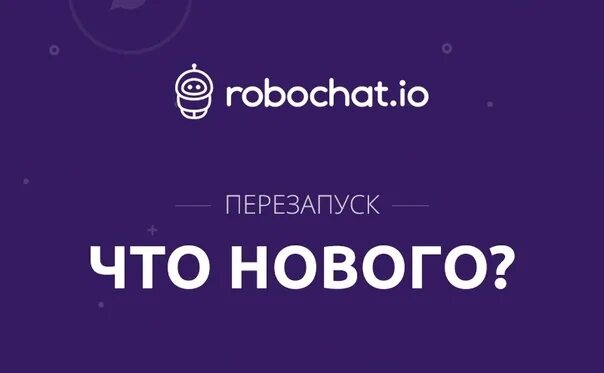 Robochat. Робочат ио. Робот чат ио. Robochat иконка. Робочат бот