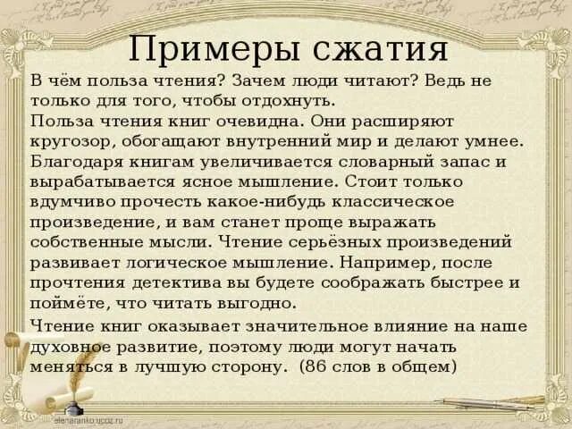 В чем польза чтения почему многие. Сочинение на тему чтение. Сочинение на тему польза чтения. Сочинение о пользе книг. Темы сочинений о книгах и чтении.