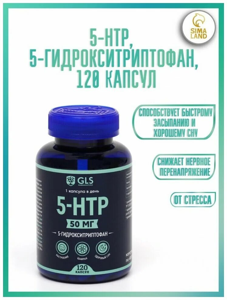 5 гидрокситриптофан отзывы. 5 Гидрокситриптофан 5 Htp Эвалар. 5-Гидрокситриптофан (5-Htp) мелатонин. 5htp БАД. 5-Гидрокситриптофан (5-Htp) преимущества.