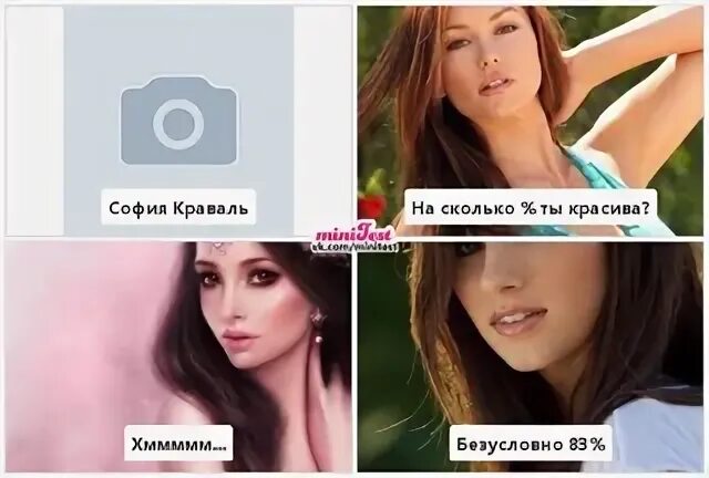 Красивее чем ты на русском языке