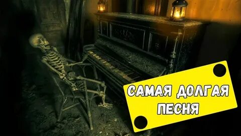 Разные длинные песни