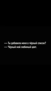 Черный любой