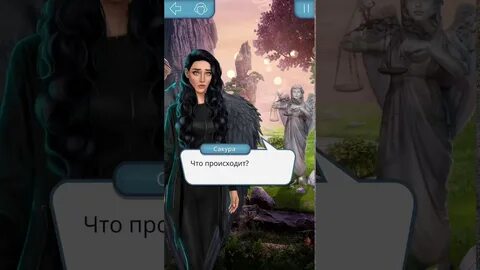 Ветки секрет небес 3