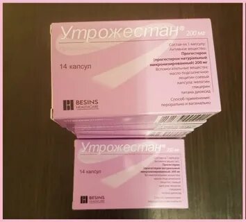 35 недель утрожестан