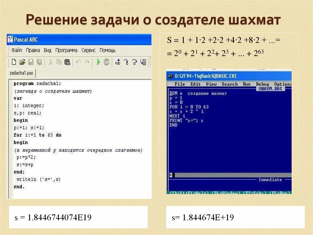 Программа решающая. Программа Pascal ABC решение задачи. Решение задач через Паскаль АБС. Решение задания Паскаль. Решение задач в Паскале.