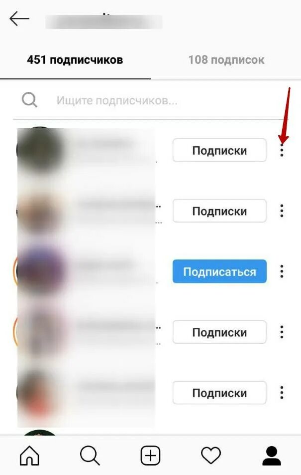 Как удалить подписчиков в инстаграме. Как удалить подписчиков в инстаграме
