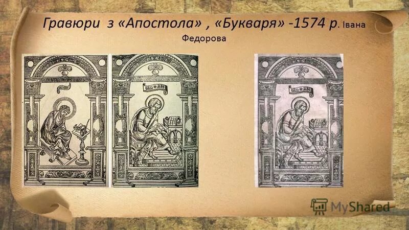 1565aq peugeot. Школа 1 миусская. Школа 1574 эмблема. Страница из первого печатного букваря ивана федорова 1574 года. 1574.