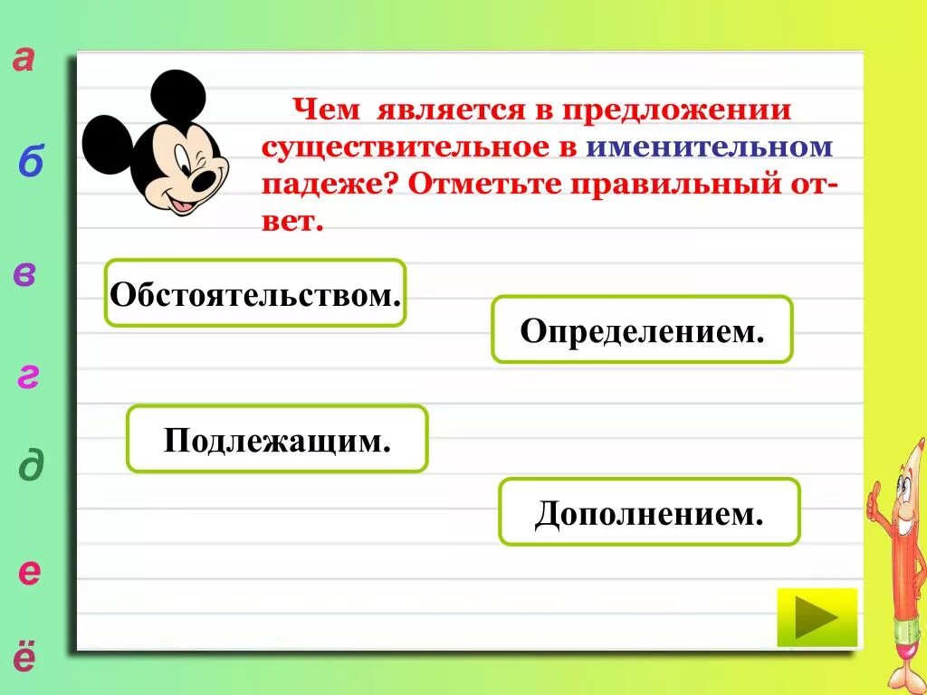 Чем является предложение 1