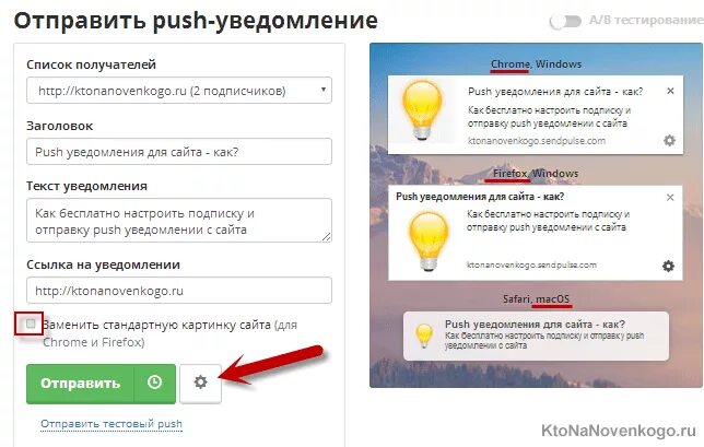 Push уведомления на сайте. Креативные пуш уведомления. Шаблон Push уведомления. Как включить пуш уведомления. Что значит пуш уведомления