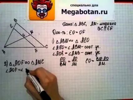 Геометрия 8 класс номер 610