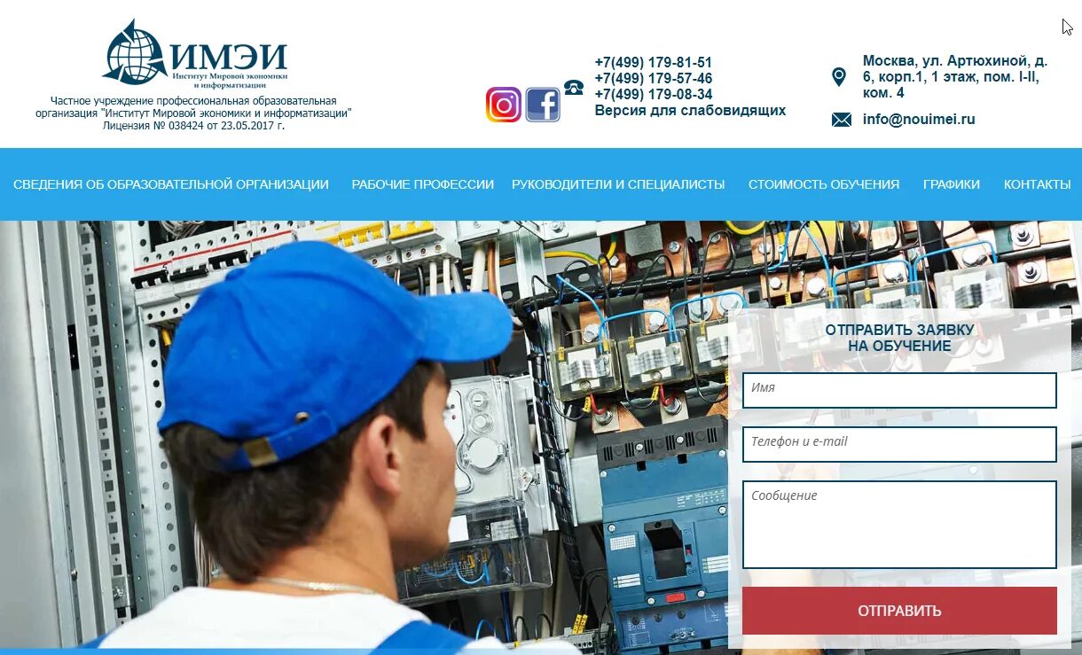 Университет мировых цивилизаций им. В. Институт мир курс. Университет мировых цивилизаций им. Имц институт мировых цивилизаций москва.