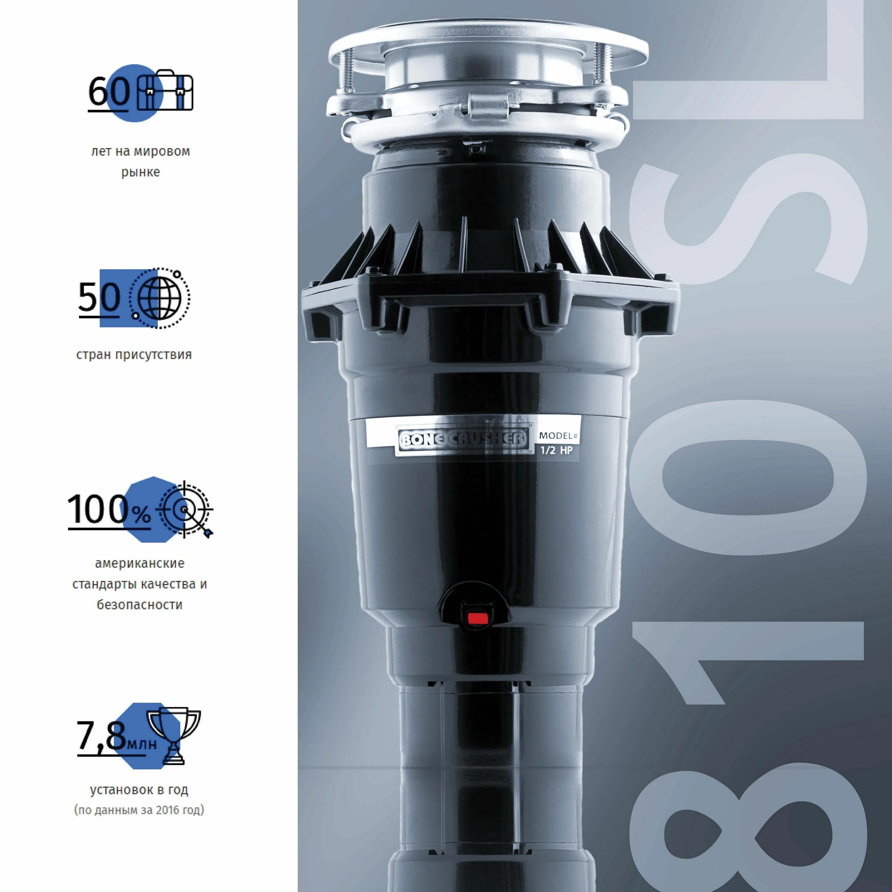 Bone crusher slim line. Bone crusher bc 810 slim line установка.