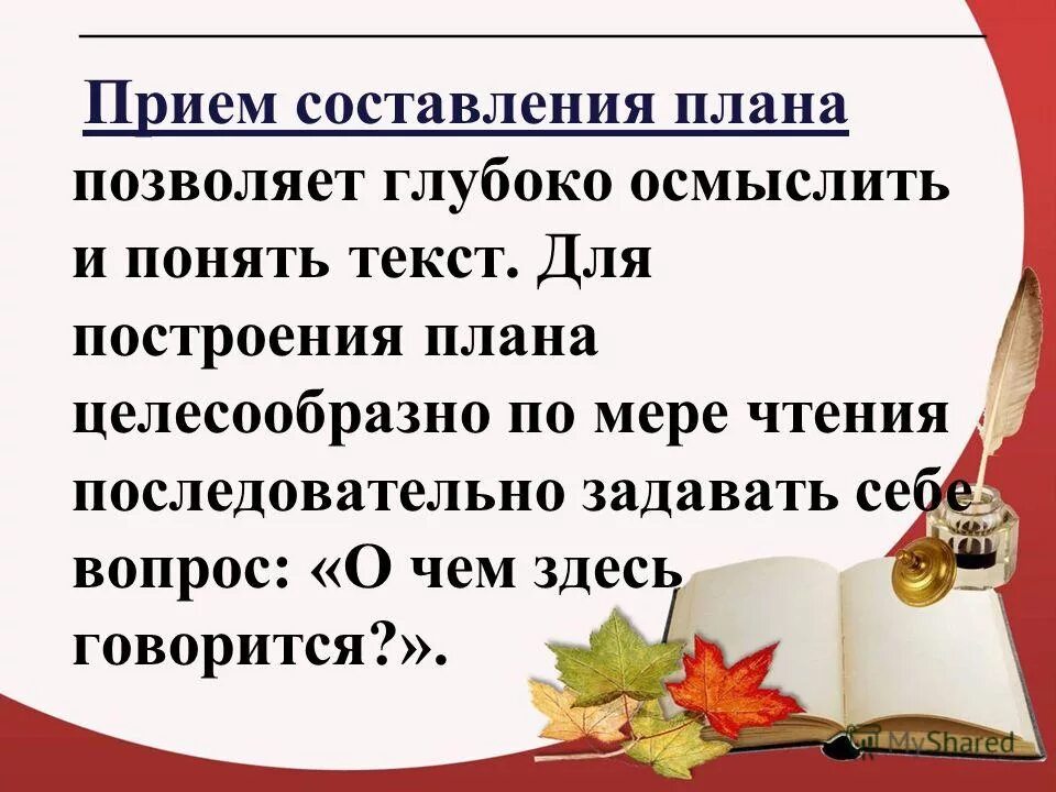 Виды повторного чтения. Мера прочитанного текста. Этапы работы с текстом для чтения. Читать текст наоборот. Анализ повторное чтение.