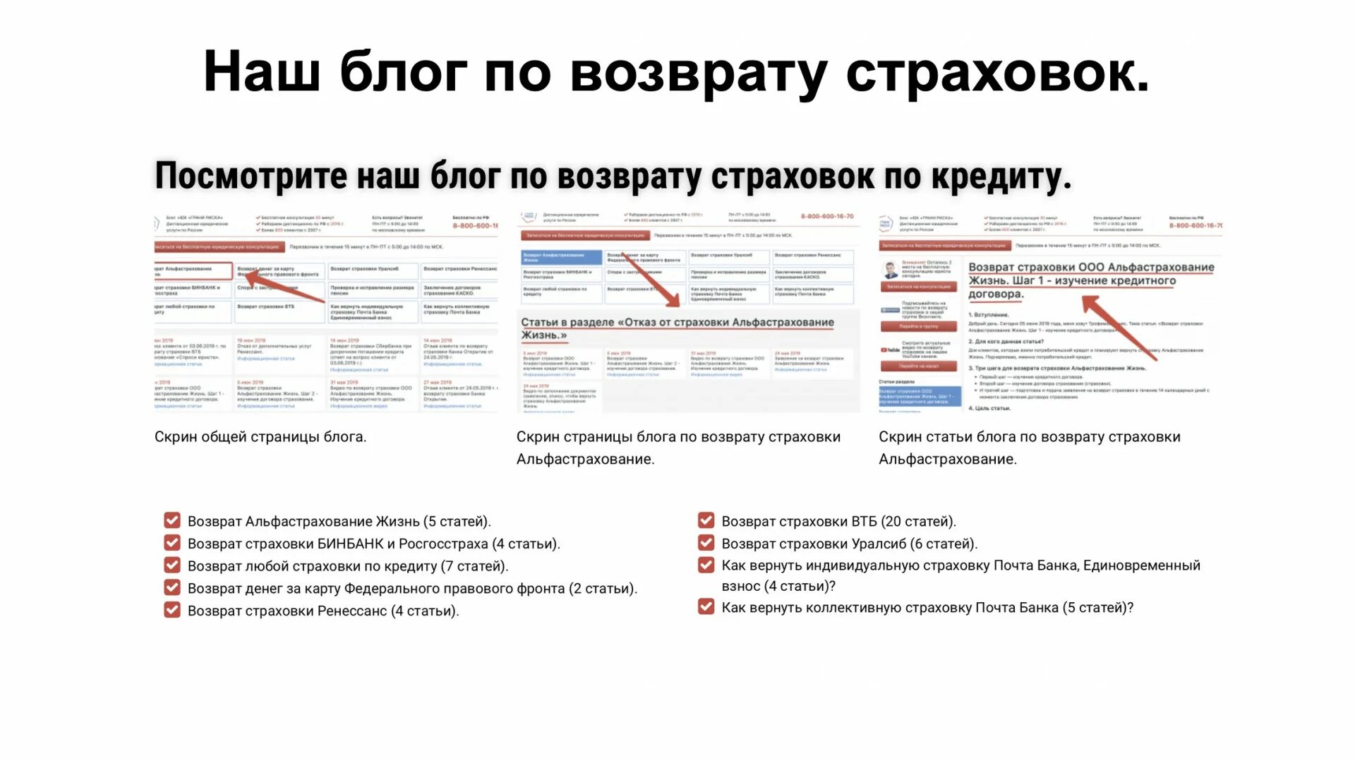 Возврат страховки. Ренессанс жизнь возврат страховки по кредиту. Ренессанс заявление на возврат страховки по кредиту. Альфастрахование отказ от страховки.