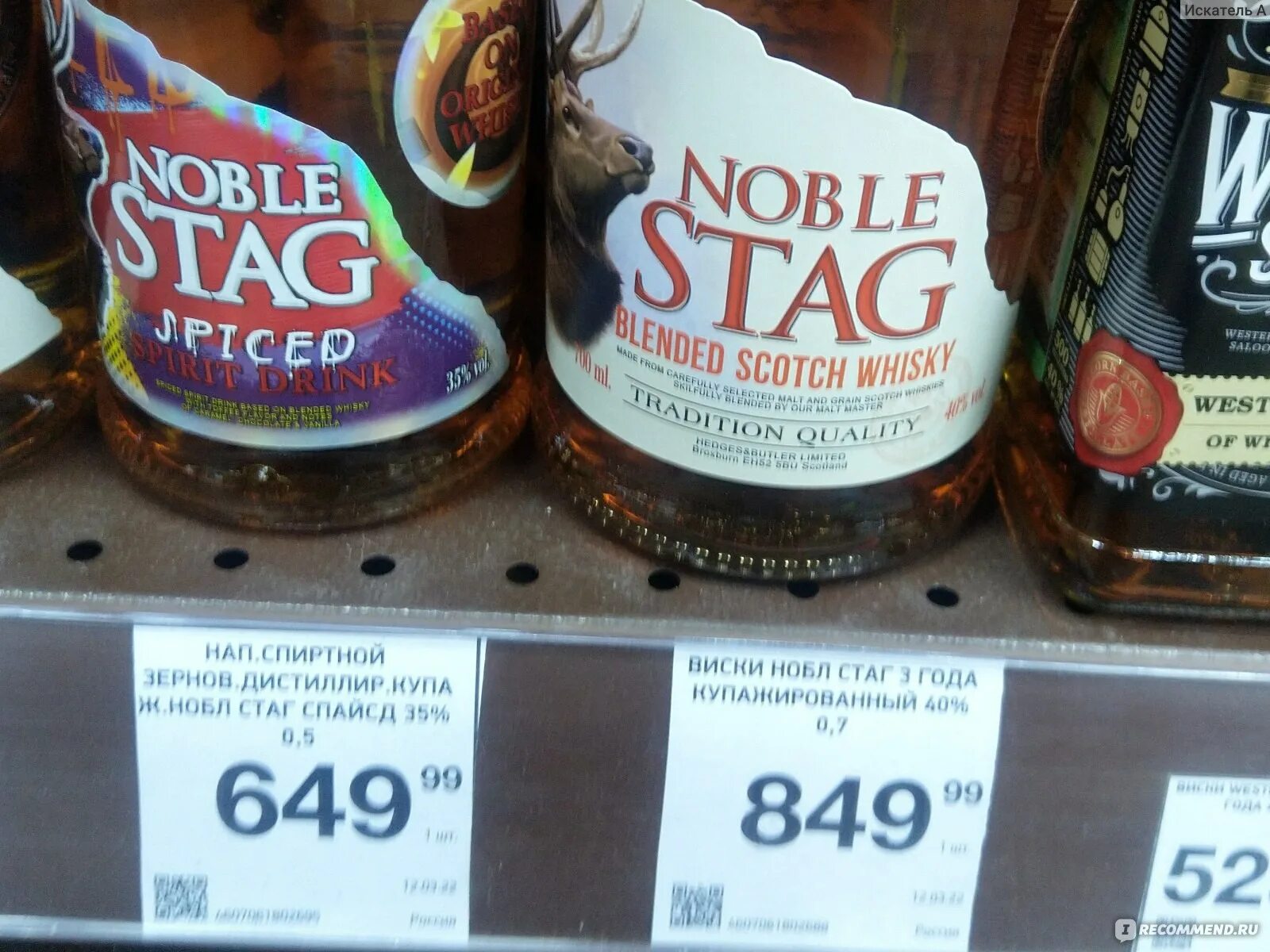 Noble stag отзывы. Тульский виски noble stag. виски тульский винокурный завод noble stag. виски nobel stag spiced. виски нобл стаг 0.7л.