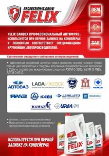 Допуски антифриза